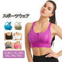 ヨガウェア トップス スポーツブラ レディース 吸汗速乾 フィットネスウェア 体型カバー 大きいサイズ おしゃれ 可愛い スポーツウェア フィットネスウェア ホ...