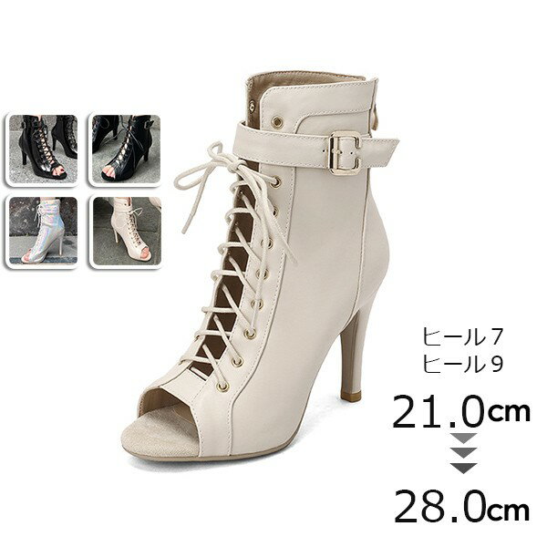 サマーブーツ サンダル オープントゥ ピンヒール 編み上げ 9cm 7cm レディース 楽ちん ショートブーツ ..