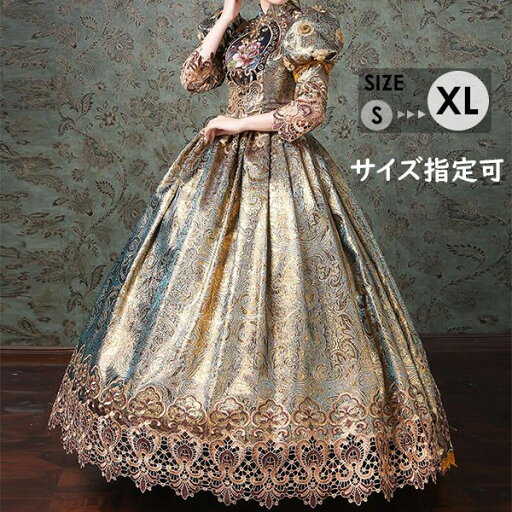 貴族ドレス中世 貴婦人ドレス パニエ付き ステージ 衣装 中世ドレス お姫様ドレス ヨーロッパ 貴族 王族服 ジュリエット 演出 現代劇演出 ステージ衣装 ヨーロッパ風 演出 パーティードレス ゴールド 大人 学園祭 文化祭 dk029m5m5m6 貴族ドレス中世 貴婦人ドレス パニエ付き ステージ 衣装 中世ドレス お姫様ドレス ヨーロッパ 貴族 王族服 ジュリエット 演出 現代劇演出 ステージ衣装 ヨーロッパ風 演出 パーティードレス ゴールド 大人 学園祭 文化祭 dk029m5m5m6