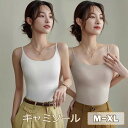 キャミソール レディース カップ付き 一体型ブラ インナー 細いストラップ付き 美しい背中 無地 肌着 春夏用 吸湿冷え取り 通気性があり 日常 ブラック ホワイト ベージュ ブラウン グレー ds006m5m5m4