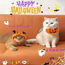 猫 頭飾り ヘッドバンド よだれかけ ハロウィン 悪魔 エプロン ネックウォーマー ペット用 コスプレ ネコ帽子ヘッドドレペットハット 可愛いパンプキン 犬猫用 コスプレキャップ 可愛い オレンジ eb010m5m5m6
