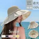 バケットハット 日焼け止め サンハット 帽子 つばの大きい UPF50+ バケハ 折りたたみ 春夏 新作 サファリハット 小顔 女性 エレガント リボン レディース UVカット アウトドア 日除け 紫外線 mf002m5m5m6