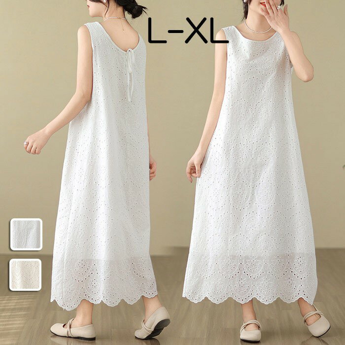 類似商品はこちら ＊.*&#xA673;レディースワンピース 透かしリゾートワンピー7,410円ワンピース 夏 透かしリゾートワンピース レ7,680円ワンピース 夏 レディース 袖なし Aライン 4,780円夏ワンピース 透かしリゾートワンピース 半袖 6,670円ワンピース 夏服 レディース 袖なし Aライン4,510円夏ワンピース 透かし マキシ丈 リゾートワンピ5,360円 セット内容&nbsp;&#10045;.*&#42611; ワンピース「記載のないアクセサリー、小物等は付属しません」 大事なお知らせ&nbsp;.&#9812;&#42611;&there4; #よくみて #コピーガード対策品 #TODOKANAI #サイズ違い #ABUNAI #やばい #コピー商品 ＃パクり ＃ニセモノ 素材&nbsp;&#10045;.*&#42611; ポリエステルなど カラー&nbsp;&#10045;.*&#42611; ホワイト/ベージュ サイズ (cm)&nbsp;&#10045;.*&#42611; L/バスト100　 肩幅38　 着丈129XL/バスト104　 肩幅39　着丈130※表記寸法と実寸値の多少の誤差はご容赦ください 送料&nbsp;&#10045;.*&#42611; ★1点 880円(北海道・九州・沖縄・離島除く)商品を複数ご注文の場合の送料は、下記の表を参照してください。 ※SALE品など、他商品との同梱発送不可の商品と合わせてご購入の場合、送料の計算が異なりますのでご注意ください。 注意事項&nbsp;&#10045;.*&#42611; ●ページの閲覧環境によって、掲載写真と実際の商品の色合いが異なる場合があります。 ●モデルに小物を使う場合がございますが、商品に含まれませんので、セット内容をご確認ください。 ●製造過程・出荷過程の間に出来た細かなキズ・ヨゴレなどある場合がございます。細かい部分まで気になさる方は、ご購入をご遠慮ください。 ●商品の仕様は、製造元の都合により予告なく変更や突然の欠品等で商品手配の遅れや手配ができない場合がございます。 ●お届けした商品に不備がございましたら、お届け後5日以内にご連絡ください。早急に対応させていただきます。なお期日を過ぎた場合はお受け致しかねます。 ●土日祝祭日のご注文およびお問い合わせへの弊社からのご連絡は、翌営業日となります。 ●海外製品のため、詳細タグなし。 ●配送の関係上、ラッピング対応は受け付けておりません。 &nbsp;&nbsp;会社・学校・団体でご購入のお客様 発送の際、ご担当者様のお名前（フルネーム）が必要となります。 登録情報のお名前を、会社名や団体名のみでご登録されている場合、ご登録名をご担当者様のお名前にご変更していただくか、【備考欄】にフルネームでご記入願います。 【納品書や領収書につきまして】 当店では個人情報保護及び環境保全の為ペーパーレス化に取り組んでおりますので、お届けのお荷物に納品書（お買上明細書）は同封しておりません。ご了承くださいませ。 ご希望の場合、ご注文時【備考欄】にご記入願います。PDFファイルをメールにて添付いたします。 &nbsp;&nbsp;返品・交換・キャンセルについて サイズ間違い・イメージ違いなど、お客様都合によるキャンセルやご交換は原則として承っておりません。返品ルールに関しましては、リンク先ページをご覧の上、お気軽にお問い合わせください。 SIMILAR COLOR ホワイト ホワイト 白 ベージュ