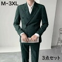 フォーマルスーツ 3点セット カジュアル メンズスーツ ビジネススーツ 就活 紳士服 大きいサイズ スリムスーツ おしゃれスーツ 結婚式 二次会 入学 入社式 ...