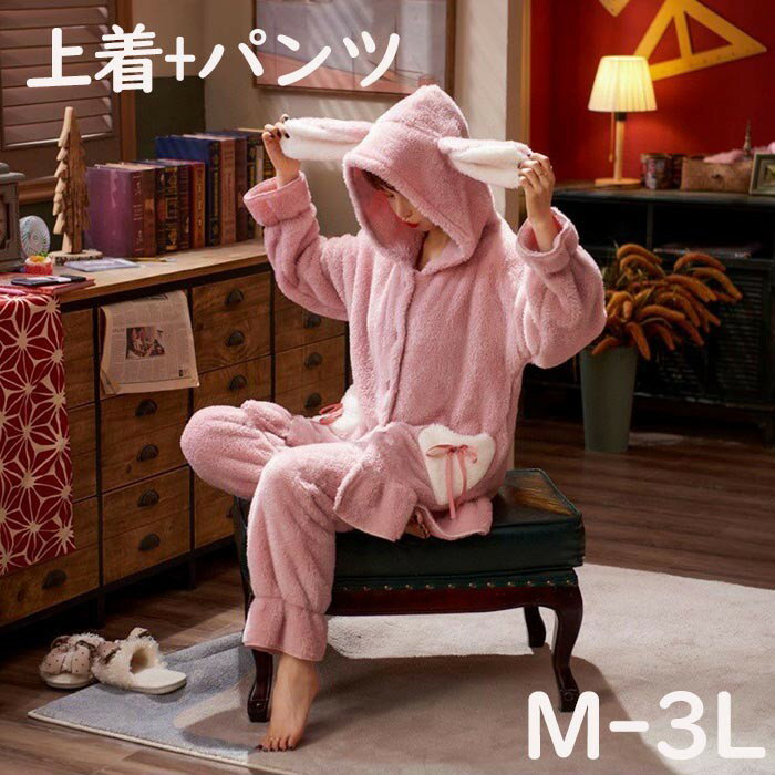 パジャマ レディース 冬 かわいい 長袖 ルームウェア もこもこ 寝巻き 女性用 ふわふわ 前開き 裏起毛 ..
