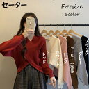 セーター レディース Vネック 長袖 トップス ゆったり 秋冬 シンプル カジュアル おしゃれ 可愛い 暖かい エレガント スリムフィット レッド ホワイト ピ...