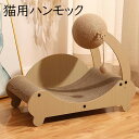 猫用 ハンモック ペットベッド 爪とぎ ペットソファ 木製 キャットハンモック おもちゃ 据え置き型 爪とぎポール 麻 オールシーズン おしゃれ 可愛い シンプル ねこ つめとぎ 爪研ぎ 爪みがき ペットソファー クッション ペット用品 お昼寝 組み立て型 ka002m6m6m6