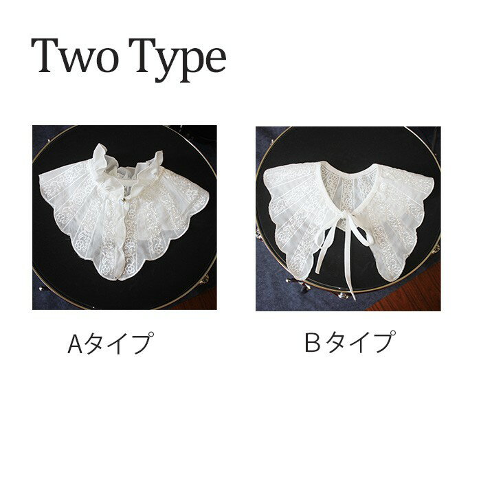 つけ襟 レディース 付け襟 立ち襟 ロリータ レース 襟 ホワイト 2タイプ ボタン ブラウス シャツ ファッション小物 重ね着風 大人 可愛い エレガント オールシーズン 仮装 イベント 学園祭 コスチューム na001m6m6m6