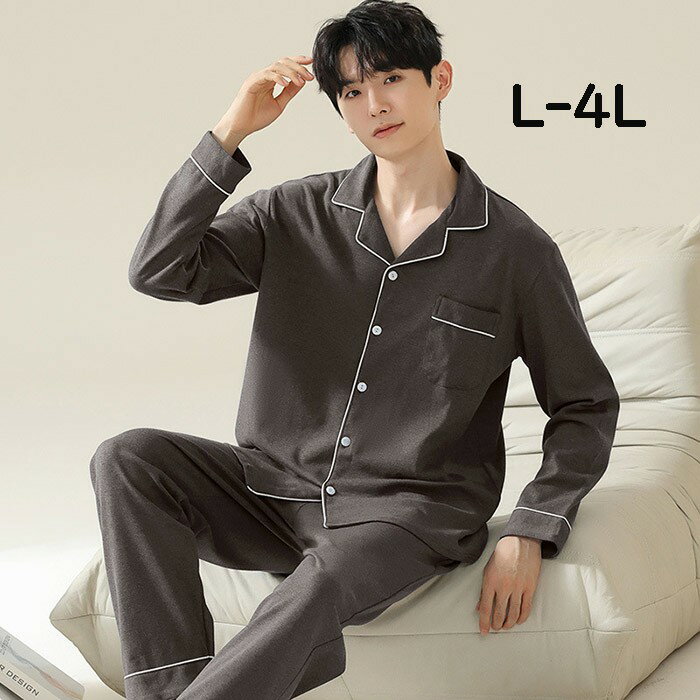 パジャマ メンズ 前開き 春 秋 おしゃれ ルームウェア ハンサム 長袖 上下セット トップス パンツ ズボ..