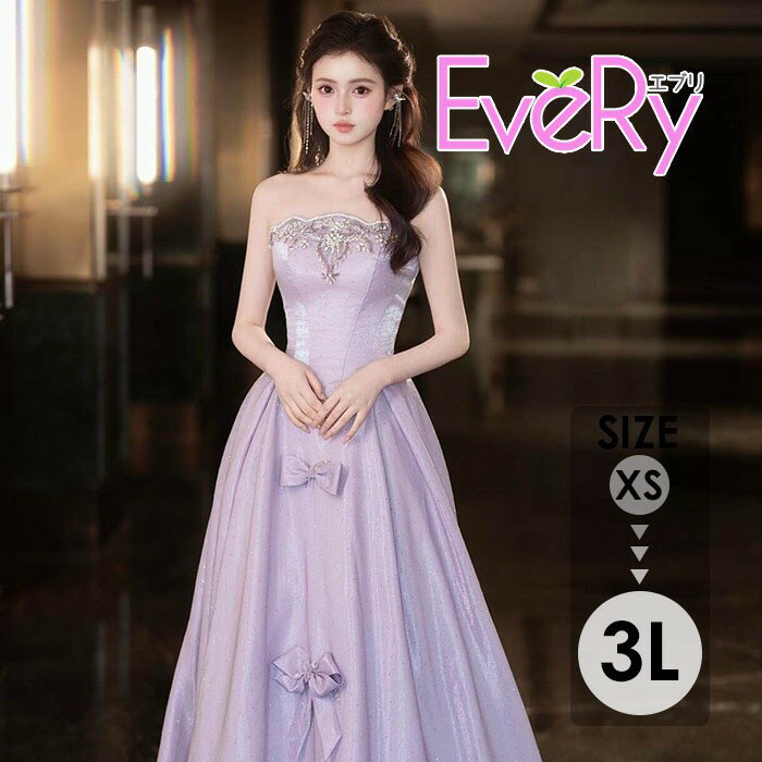 Rakuten - パーティードレス 結婚式 演奏会 ロングドレス 発表会 ピアノ 大きいサイズ XS S M L 2L 3L パープル チュール パフスリーブ 二次会 披露宴 お呼ばれ 謝恩会 Aライン 20代 30代 40代 50代 フォーマル ロング丈 bc005m7m7m4