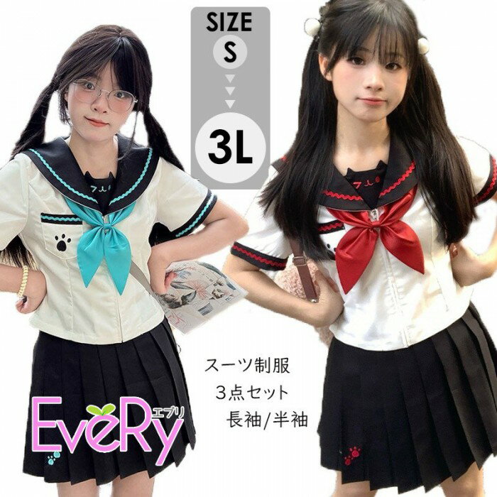 Rakuten - 卒業式スーツ 女の子 子供服 3点セット ゆったりサイズ フォーマルスーツ 入学式 卒業式 コスチューム コスプレ衣装 卒業式スーツ 女児 ジュニアスーツ 子供スーツ 小学生 卒業式服 結婚式 お受験 発表会　レッド　グリーン da005m7m7wd