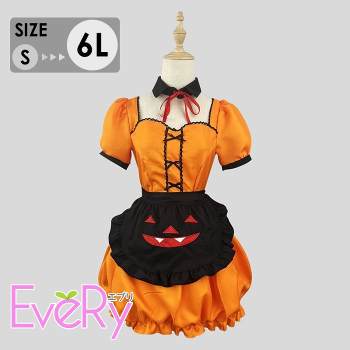 ハロウィン コスプレ 衣装 レディース メイド服 コンカフェ 衣装 ワンピース ロリータ風 パンプキン 仮装 ドレス フリル エプロン付き 可愛い メイド コスチューム イベント パーティー 撮影 mb013m7m7m3 everysp-10031600 ドレス・ファッション エブリ パッケージ画像
