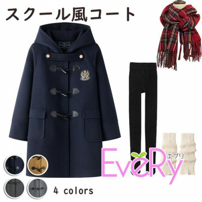 ダッフルコート レディース コート ロング丈 無地 アウター フード付き ゆったり カジュアル 秋冬 防寒 ネイビー ブラウン ダークグレー ライトグレー mc021m7m7wd