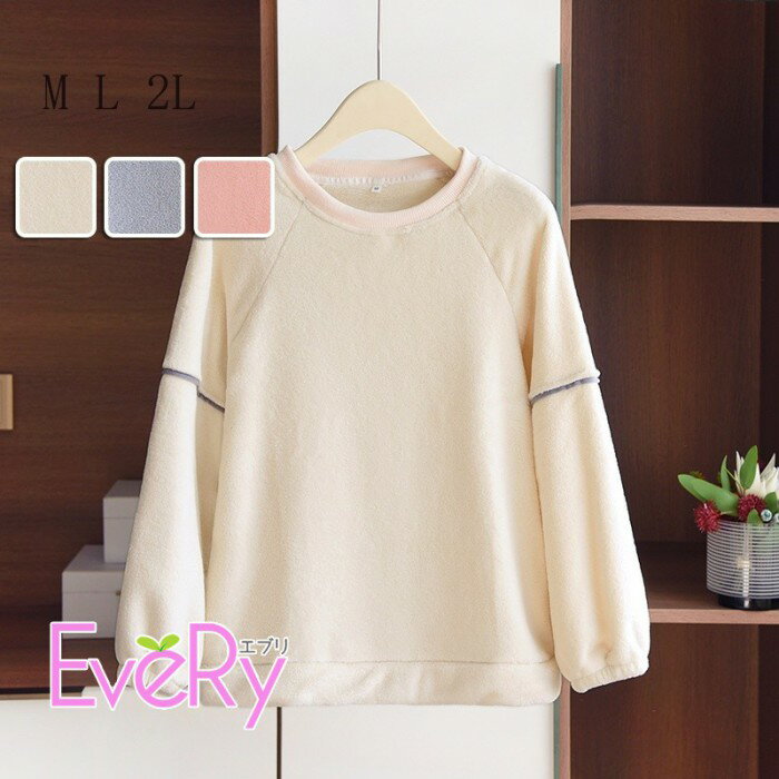 パジャマ 秋冬 フランネル レディース サンゴフリース 上着 長袖 加厚 ルームウェア ゆったり ふわふわ 暖かい 部屋着 カジュアル 外出可 ベージュ グレー ピンク ns009m7m7wd