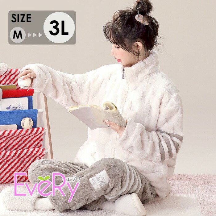 レディース ルームウェア 秋冬 あったか フランネル パジャマ 上下セット 可愛い もこもこ 加厚 大きいサイズ 部屋着 ふわふわ ホワイト グレー M L 2L 3L ns019m7m7wd