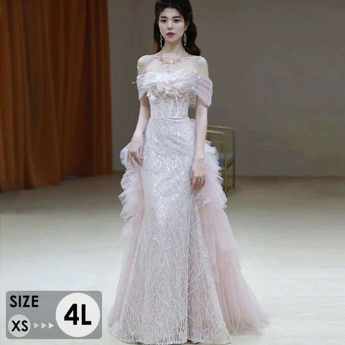 ドレス オフショルダー マーメイドライン 大人 ピアノ 発表会 ロングドレス 演奏会 演奏会用ドレス ピアノ発表会 結婚式 高校生 パーティードレス 大きいサイズ コンクール イブニングドレス ロング 演奏会ドレス 大きいサイズドレス 小さいサイズ ba033n1n1m6