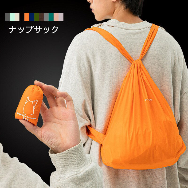 ナップサック ナップザック リュック ジムサック ジムバッグ サックパック リュックサック 大人 子供 ..
