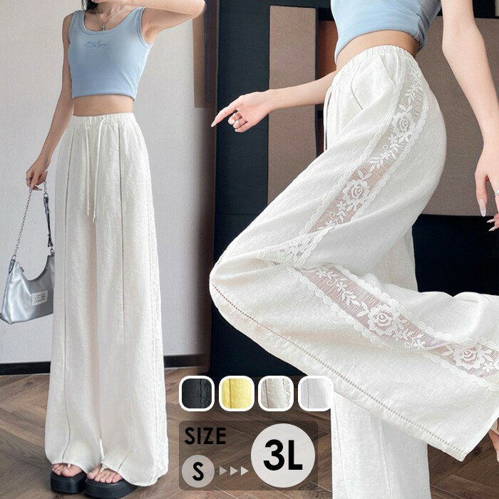 Rakuten - レースパンツ バレルパンツ レディース ワイドパンツ 白 黒 コットン風 春夏 カジュアル ゆったり ハイウエスト 韓国風 おしゃれ 体型カバー バレルレッグパンツ レディース ファション ba142n1n1m6