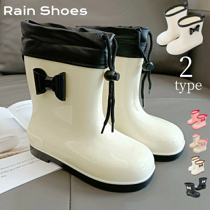 キッズ レインブーツ スノーブーツ キッズ ジュニア 長靴 18cm 19cm 20cm 21cm 22cm 23cm リボン ドローコード付き 北欧カラー 女...
