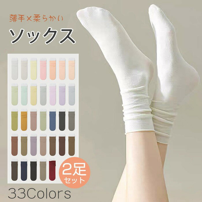 レディース ソックス 2足セット 夏用 薄手 メッシュ 涼感 通気性 抜群 天然繊維 ライセル素材 クルー丈..