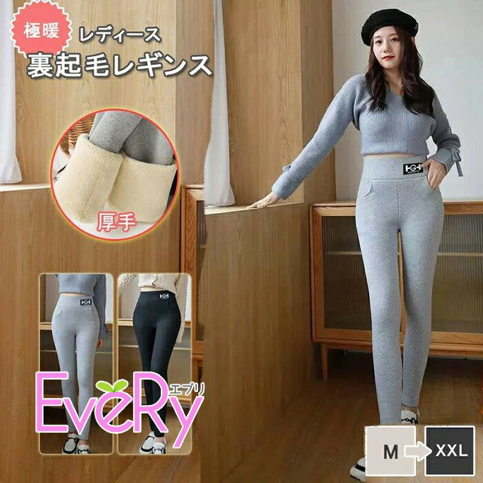 樂天商城 - レギンス 裏起毛 レディース レギンス あったか パンツ シープボア トレンカ レギンス 冬 大きい 厚手 タイツ 裏起毛レギンス パンツ スパッツ 暖かい ルームウェア ストレッチあり 秋冬 おしゃれ bc066n1n1x0