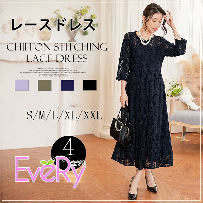 Rakuten - レースワンピース 結婚式 ドレス ミモレ丈 袖あり 七分袖 透け感 上品 体型カバー フォーマル お呼ばれ 同窓会 二次会 披露宴 春 秋 冬 S-3L 4色展開　bc100n1n1wd