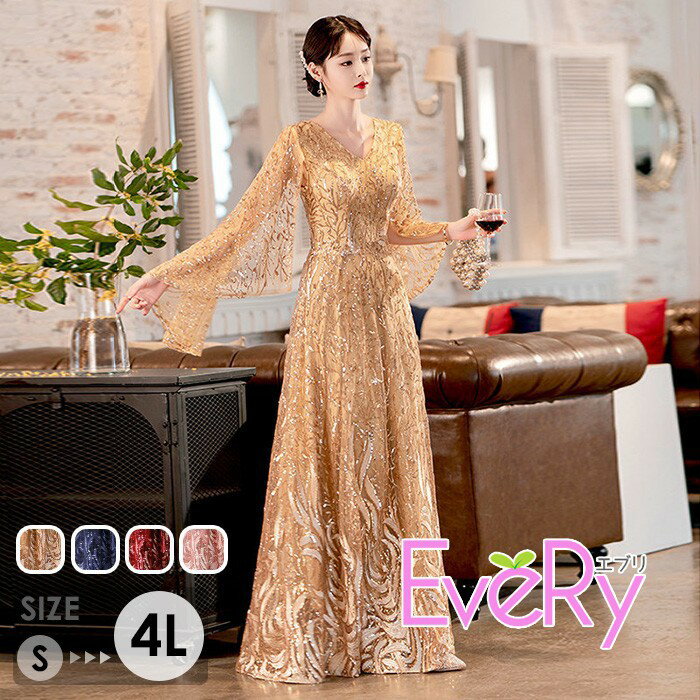 ドレス 大人 ピアノ発表会 演奏会用ドレス ロング 袖付き フォーマル Vネック パーティードレス 結婚式 母親 大きいサイズ 小さいサイズ ゴールド ネイビー ワインレッド ピンク S-4L bc103n1n1wd
