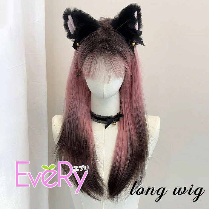 ショップトップ > カテゴリトップ > ウィッグ特集 > 女性日常用 似ている商品をPICKUP！ ＊.*꙳ ウィッグ レディース メンズ イケメン …5,090円 ウィッグ ロング 自然 グラデーション …4,190円 ウィッグ フルウィッグ ロング 自然 グ…5,160円 ウィッグ ロング 自然 グラデーション …4,450円 セット内容&nbsp;✽.*꙳ ウィッグ/ヘアネック「記載のないアクセサリー　小物等は付属しません」 大事なお知らせ&nbsp;.♔꙳&there4; #よくみて #コピーガード対策品 #TODOKANAI #サイズ違い #ABUNAI #やばい #コピー商品 ＃パクり ＃ニセモノ 素材&nbsp;✽.*꙳ ポリエステル カラー&nbsp;✽.*꙳ ピンク サイズ (cm)&nbsp;✽.*꙳ F（フリーサイズ）/長さ60※表記寸法と実寸値の多少の誤差はご容赦ください。※こちらの商品は、個人差等ございますので、商品ご到着後、お客様ご自身より手くしやカット等多少の調節が必要な場合もございます。 送料&nbsp;✽.*꙳ ★1点 880円(北海道・九州・沖縄・離島除く)商品を複数ご注文の場合の送料は、下記の表を参照してください。 ※SALE品など、他商品との同梱発送不可の商品と合わせてご購入の場合、送料の計算が異なりますのでご注意ください。 注意事項&nbsp;✽.*꙳ ●ページの閲覧環境によって、掲載写真と実際の商品の色合いが異なる場合があります。 ●モデルに小物を使う場合がございますが、商品に含まれませんので、セット内容をご確認ください。 ●製造過程・出荷過程の間に出来た細かなキズ・折りジワ・ヨゴレなどある場合がございます。細かい部分まで気になさる方は、ご購入をご遠慮ください。 ●商品の仕様は、製造元の都合により予告なく変更や突然の欠品等で商品手配の遅れや手配ができない場合がございます。 ●お届けした商品に不備がございましたら、お届け後5日以内にご連絡ください。早急に対応させていただきます。なお期日を過ぎた場合はお受け致しかねます。 ●土日祝祭日のご注文およびお問い合わせへの弊社からのご連絡は、翌営業日となります。 ●海外製品のため、詳細タグなし。 ●配送の関係上、ラッピング対応は受け付けておりません。 &nbsp;&nbsp;会社・学校・団体でご購入のお客様 発送の際、ご担当者様のお名前（フルネーム）が必要となります。 登録情報のお名前を、会社名や団体名のみでご登録されている場合、ご登録名をご担当者様のお名前にご変更していただくか、【備考欄】にフルネームでご記入願います。 【納品書や領収書につきまして】 当店では個人情報保護及び環境保全の為ペーパーレス化に取り組んでおりますので、お届けのお荷物に納品書（お買上明細書）は同封しておりません。ご了承くださいませ。 ご希望の場合、ご注文時【備考欄】にご記入願います。PDFファイルをメールにて添付いたします。 &nbsp;&nbsp;返品・交換・キャンセルについて サイズ間違い・イメージ違いなど、お客様都合によるキャンセルやご交換は原則として承っておりません。返品ルールに関しましては、リンク先ページをご覧の上、お気軽にお問い合わせください。 SIMILAR COLOR ピンク