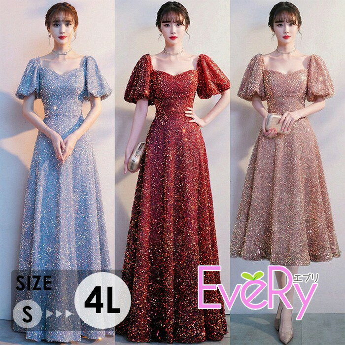 Rakuten - パーティードレス 結婚式 演奏会 発表会 ロングドレス ミモレ丈 パフスリーブ スパンコール キラキラ 袖あり 披露宴 二次会 お呼ばれ 成人式 謝恩会 20代 30代 40代 大きいサイズ S M L LL 3L 4L ブルー 赤 シャンパン bc128n1n1zq