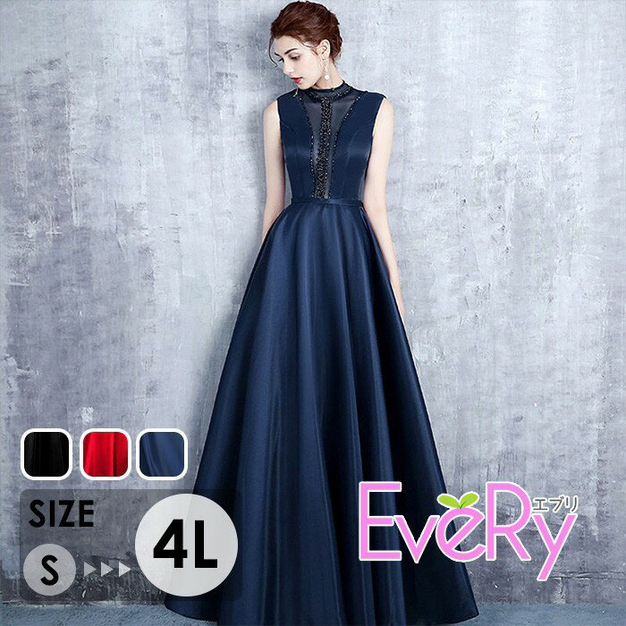 Rakuten - ロングドレス 演奏会 発表会 パーティードレス 結婚式 二次会 披露宴 お呼ばれ ハイネック ノースリーブ Aライン サテン シースルー ビジュー 大きいサイズ S M L LL 3L 4L ステージ衣装 20代 30代 40代 50代 紺色 ワインレッド 黒 bc129n1n1zq