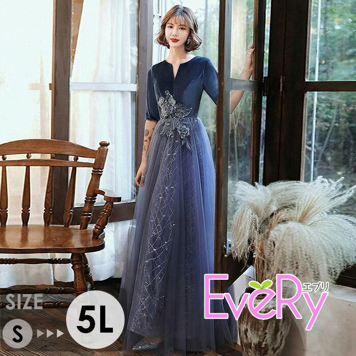 Rakuten - パーティードレス 結婚式 演奏会 ロングドレス 袖あり 大きいサイズ S M L LL 3L 4L 5L フォーマル 二次会 披露宴 発表会 謝恩会 お呼ばれ 20代 30代 40代 チュール ベルベット 刺繍 キラキラ Aライン マキシ丈 紺 青 ネイビー bc131n1n1zq