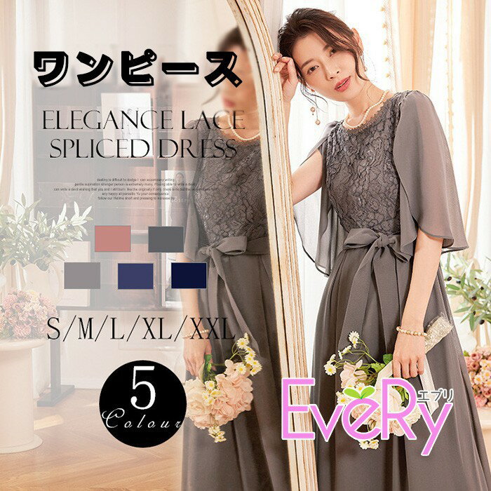 Rakuten - パーティードレス 結婚式 ワンピース ドレス お呼ばれ 二次会 披露宴 フォーマル 20代 30代 40代 50代 袖あり レース 膝丈 ミモレ丈 体型カバー 大きいサイズ 2L 3L 謝恩会 卒業式 入学式 七五三 発表会 演奏会 ミセス 服装 親族 母親 bc134n1n1zq