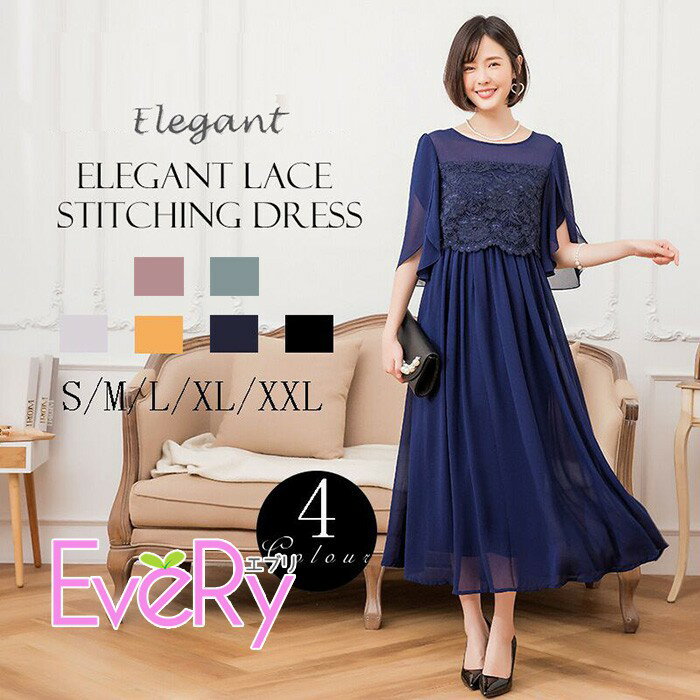 Rakuten - パーティードレス 結婚式 ワンピース ドレス お呼ばれ 二次会 披露宴 フォーマル 20代 30代 40代 50代 袖あり レース 体型カバー ロング マキシ丈 大きいサイズ S M L XL XXL 謝恩会 卒業式 入学式 演奏会 発表会 親族 母親 服装 ミセス bc135n1n1x0