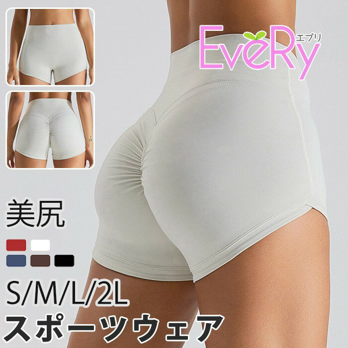 乐天商城 - ヨガショートパンツ スポーツウェア レディース 美尻 シームレス 高腰 提臀 ヨガパンツ トレーニング ウェア 収腹 スポーツ用 速乾 S/M/L/2Lサイズ 5色展開 bc139n1n1m4