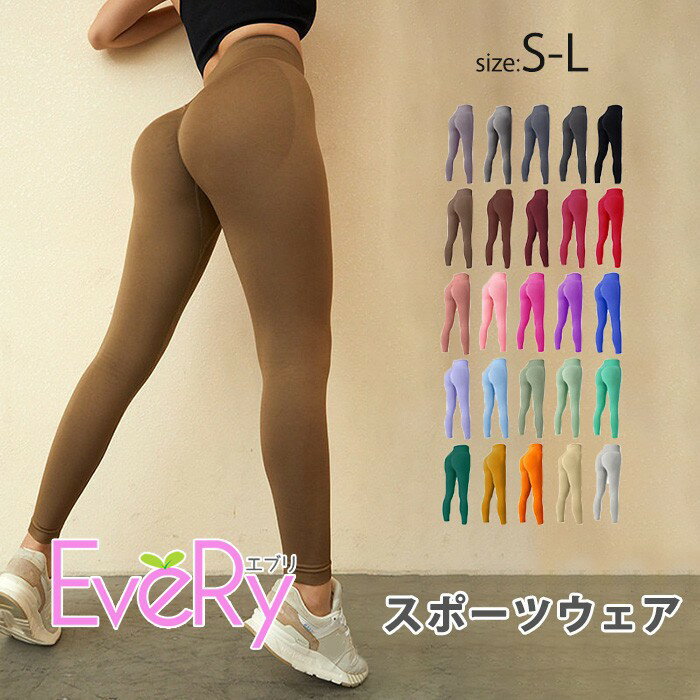 Rakuten - ヨガパンツ レギンス レディース ヨガウェア スポーツウェア ハイウエスト 桃尻 美尻 ヒップアップ 吸汗速乾 スパッツ タイツ ジム フィットネス ランニング ロング丈 無地 カラバリ豊富 全25色 選べる S M L bc145n1n1x0
