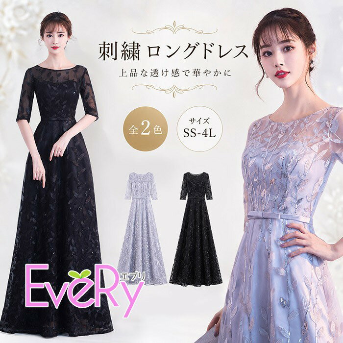 乐天商城 - 演奏会用ドレス ロングドレス 演奏会 結婚式 母親 親族 フォーマルドレス 袖あり ピアノ 発表会 大人 パーティードレス マキシ丈 ワンピース レース 総レース 刺繍 5分袖 7分袖 Aライン シフォン サテン 黒 グレー bd025n1n1x0