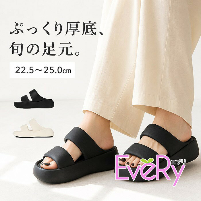 セット内容&nbsp;✽.*꙳ サンダル「記載のないアクセサリー　小物等は付属しません」 素材&nbsp;✽.*꙳ PU カラー&nbsp;✽.*꙳ ブラック/オフホワイト サイズ (cm)&nbsp;✽.*꙳ 22.5/23.0/23.5/24.0/24.5/25.0ヒール5cm※足幅高・甲幅ある方は、ワンサイズ上をオススメいたします。※表記寸法と実寸値の多少の誤差はご容赦ください。 よくある質問&nbsp;✽.*꙳ Q1. 普段のお出かけにも合わせやすいデザインですか？▸ はい、シンプルなダブルストラップデザインで、カジュアルにもきれいめにも合わせやすいです。by EveryshopQ2. 厚底でも歩きやすいでしょうか？▸ はい、安定感のある厚底タイプなので、スタイルアップしながら歩きやすい仕様です。by EveryshopQ3. 海やプールなど夏のレジャーにも使えますか？▸ はい、さっと履けるミュールタイプで、海・プール・旅行など夏のお出かけにもおすすめです。by Everyshop模倣品・コピー商品を扱うお店が増えています。ご注文のショップ名と、画像や商品説明にあるショップ名が同一かご確認の上ご注文ください。 送料&nbsp;✽.*꙳ ★1点 880円(北海道・九州・沖縄・離島除く)商品を複数ご注文の場合の送料は、下記の表を参照してください。 ※SALE品など、他商品との同梱発送不可の商品と合わせてご購入の場合、送料の計算が異なりますのでご注意ください。 注意事項&nbsp;✽.*꙳ ●ページの閲覧環境によって、掲載写真と実際の商品の色合いが異なる場合があります。 ●モデルに小物を使う場合がございますが、商品に含まれませんので、セット内容をご確認ください。 ●製造過程・出荷過程の間に出来た細かなキズ・折りジワ・ヨゴレなどある場合がございます。細かい部分まで気になさる方は、ご購入をご遠慮ください。 ●商品の仕様は、製造元の都合により予告なく変更や突然の欠品等で商品手配の遅れや手配ができない場合がございます。 ●お届けした商品に不備がございましたら、お届け後5日以内にご連絡ください。早急に対応させていただきます。なお期日を過ぎた場合はお受け致しかねます。 ●土日祝祭日のご注文およびお問い合わせへの弊社からのご連絡は、翌営業日となります。 ●海外製品のため、詳細タグなし。 ●配送の関係上、ラッピング対応は受け付けておりません。 &nbsp;&nbsp;会社・学校・団体でご購入のお客様 発送の際、ご担当者様のお名前（フルネーム）が必要となります。 登録情報のお名前を、会社名や団体名のみでご登録されている場合、ご登録名をご担当者様のお名前にご変更していただくか、【備考欄】にフルネームでご記入願います。 【納品書や領収書につきまして】 当店では個人情報保護及び環境保全の為ペーパーレス化に取り組んでおりますので、お届けのお荷物に納品書（お買上明細書）は同封しておりません。ご了承くださいませ。 ご希望の場合、ご注文時【備考欄】にご記入願います。PDFファイルをメールにて添付いたします。 &nbsp;&nbsp;返品・交換・キャンセルについて サイズ間違い・イメージ違いなど、お客様都合によるキャンセルやご交換は原則として承っておりません。返品ルールに関しましては、リンク先ページをご覧の上、お気軽にお問い合わせください。 SIMILAR COLOR ブラック 黒 オフホワイト ホワイト 白