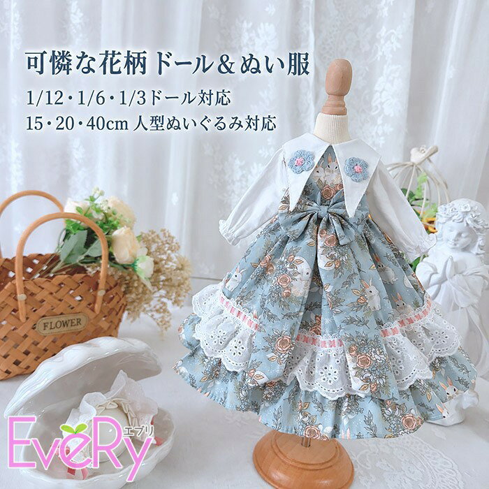 楽天市場】ヘッドドレス 花（ぬいぐるみ・人形｜おもちゃ）の通販