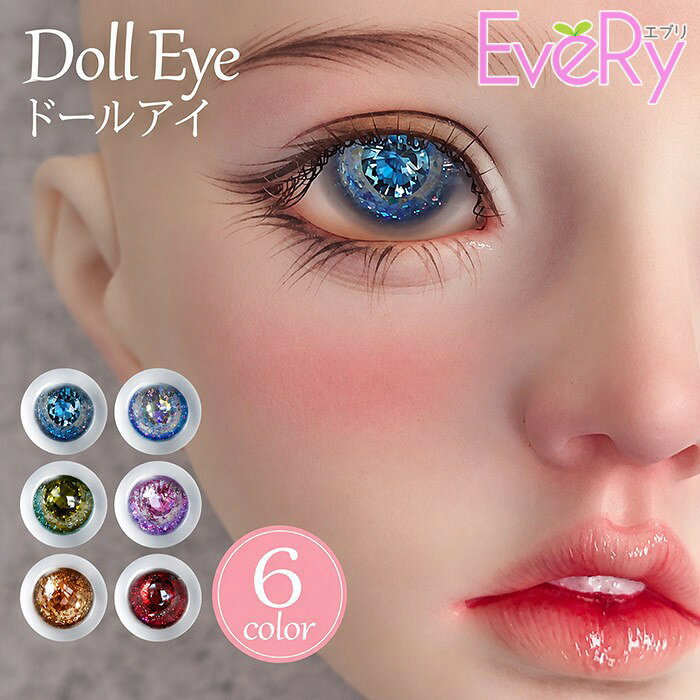 ショップトップ > カテゴリトップ > ファッション雑貨 > ベルト/手袋/帽子/髪飾りetc セット内容&nbsp;✽.*꙳ アイ1対「記載のないアクセサリー　小物等は付属しません」 素材&nbsp;✽.*꙳ ポリエステル│アクリル カラー&nbsp;✽.*꙳ ブルー×グレー/ブルー×パープル/グリーン/ピンク×パープル/ゴールド×ブラウン/ワインレッド サイズ (cm)&nbsp;✽.*꙳ 10/5mm10/6mm12/5mm12/6mm12/7mm14/5mm14/6mm14/7mm14/8mm16/6mm16/7mm16/8mm16/9mm18/7mm18/8mm18/9mm18/10mm※こちらハンドメイド製のため、多少の泡入りがございます。※表記寸法と実寸値の多少の誤差はご容赦ください。 よくある質問&nbsp;✽.*꙳ Q1. ドールアイを交換する際に必要なものはありますか？▸ アイを固定するためのアイパテや専用粘着剤を別途ご用意ください。by EveryshopQ2. 左右セットの商品ですか？▸ はい、同じカラーのドールアイ2個を1セットとしてお届けいたします。by EveryshopQ3. どのようなドールに使用できますか？▸ BJDや球体関節人形、カスタムドールなどにご使用いただけます。ご購入前に対応サイズをご確認ください。by Everyshop模倣品・コピー商品を扱うお店が増えています。ご注文のショップ名と、画像や商品説明にあるショップ名が同一かご確認の上ご注文ください。 送料&nbsp;✽.*꙳ ★1点 880円(北海道・九州・沖縄・離島除く)商品を複数ご注文の場合の送料は、下記の表を参照してください。 ※SALE品など、他商品との同梱発送不可の商品と合わせてご購入の場合、送料の計算が異なりますのでご注意ください。 注意事項&nbsp;✽.*꙳ ●ページの閲覧環境によって、掲載写真と実際の商品の色合いが異なる場合があります。 ●モデルに小物を使う場合がございますが、商品に含まれませんので、セット内容をご確認ください。 ●製造過程・出荷過程の間に出来た細かなキズ・折りジワ・ヨゴレなどある場合がございます。細かい部分まで気になさる方は、ご購入をご遠慮ください。 ●商品の仕様は、製造元の都合により予告なく変更や突然の欠品等で商品手配の遅れや手配ができない場合がございます。 ●お届けした商品に不備がございましたら、お届け後5日以内にご連絡ください。早急に対応させていただきます。なお期日を過ぎた場合はお受け致しかねます。 ●土日祝祭日のご注文およびお問い合わせへの弊社からのご連絡は、翌営業日となります。 ●海外製品のため、詳細タグなし。 ●配送の関係上、ラッピング対応は受け付けておりません。 &nbsp;&nbsp;会社・学校・団体でご購入のお客様 発送の際、ご担当者様のお名前（フルネーム）が必要となります。 登録情報のお名前を、会社名や団体名のみでご登録されている場合、ご登録名をご担当者様のお名前にご変更していただくか、【備考欄】にフルネームでご記入願います。 【納品書や領収書につきまして】 当店では個人情報保護及び環境保全の為ペーパーレス化に取り組んでおりますので、お届けのお荷物に納品書（お買上明細書）は同封しておりません。ご了承くださいませ。 ご希望の場合、ご注文時【備考欄】にご記入願います。PDFファイルをメールにて添付いたします。 &nbsp;&nbsp;返品・交換・キャンセルについて サイズ間違い・イメージ違いなど、お客様都合によるキャンセルやご交換は原則として承っておりません。返品ルールに関しましては、リンク先ページをご覧の上、お気軽にお問い合わせください。 SIMILAR COLOR ブルー 青×グレー 灰色 ブルー 青×パープル 紫 グリーン 緑 ピンク×パープル 紫 ゴールド 金色×ブラウン 茶 ワインレッド 赤