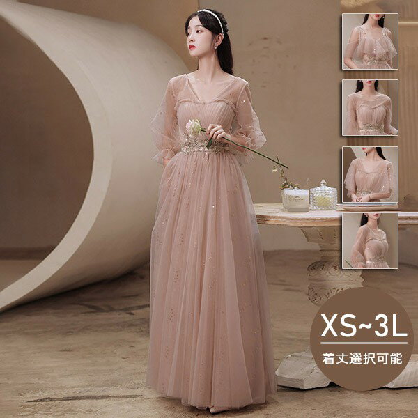 Rakuten - ロングドレス ピアノ発表会 ブライズメイドドレス パーティードレス パーティー ドレス 結婚式 袖付き ロング丈 ミモレ丈 長袖 小さいサイズ 体型カバー フリル ピアノ 発表会 二次会 謝恩会 肩出し 花嫁 演奏会 ピンク 20代 30代 40代 da098n1n1t2