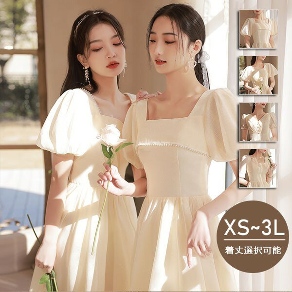 ロングドレス ミモレ丈ドレス ブライズメイドドレス 演奏会 大人 ピアノ 発表会 パフスリーブ スクエアネック ワンピース 袖付き ドレス 半袖 成人式 同窓会 演奏会ドレス Aライン 結婚式 ステージドレス 二次会 花嫁 母親 パーティードレス 結婚式