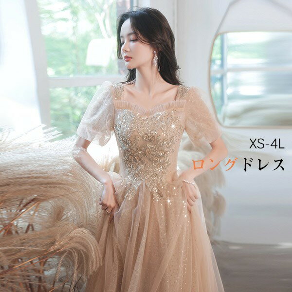 ドレス 大人 ピアノ 発表会 ロングドレス 演奏会 結婚式 母親 ピアノ発表会 袖付き ワンピース 半袖 演奏会ドレス 演奏会用ドレス パーティードレス イブニングドレス ロング丈 小さいサイズ 大きいサイズ フォーマル db022n1n1t2