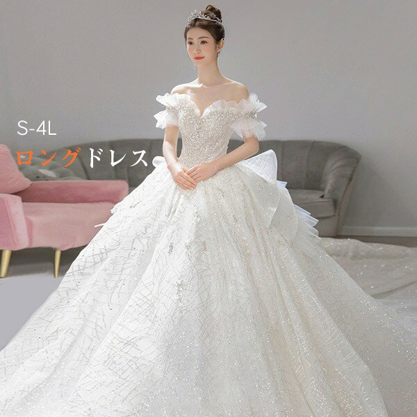 花嫁 ウェディングドレス オフショルダー プリンセスライン 白ドレス トレーンドレス 半袖 ワンピース プリンセス かわいい シンプル 結婚式 披露宴 前撮り 後撮り 撮影用 フォトウェディング 小柄 大きいサイズ ロングドレス db037n1n1t2