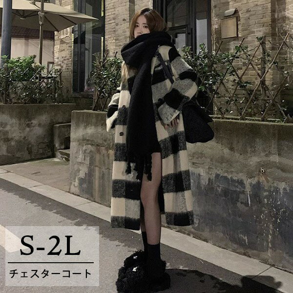 チェスターコート チェック柄 レディース ロングコート 小柄 コクーンコート ロングチェスターコート アウター 秋 冬 冬服 定番 カジュアル あったか 暖かい きれいめ 大人可愛い 体型カバー コート 韓国 大人 エレガント 黒 ブラック dd378n1n1t2のサムネイル