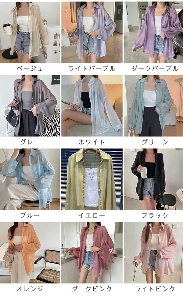 12色 シアーシャツ 透け感 レディース 日焼け止め ブラウス 長袖 トップス シャツ 前開きシャツ 重ね着 オーバーサイズ トレンド シースルー シンプル カジュアル おしゃれ ゆったり 日焼け対策 冷房対策 羽織 夏物 春 秋 ホワイト 水色 ピンク dg138n1n1t2 everysp-10018272 ドレス・ファッション エブリ サンプル画像2