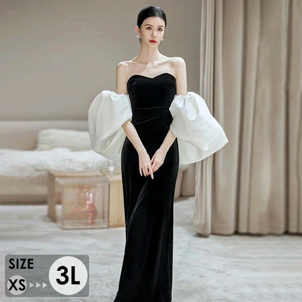 マーメイド ドレス 大人 ピアノ 発表会 ロングドレス 大きいサイズ 小さいサイズ ベアショルダー 演奏会 結婚式 母親 演奏会用ドレス ロング 黒 披露宴 レディース 演奏会ドレス ピアノ発表会 韓国 イブニングドレス パーティードレス ワンピース 二次会 花嫁 dg229n1n1t2