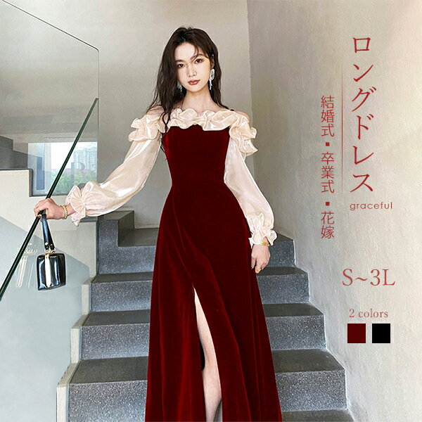 ドレス 大人 ピアノ 発表会 ロングドレス 大きいサイズ 小さいサイズ 袖付き 長袖 スリット入り 演奏会 結婚式 母親 演奏会用ドレス ロング 黒 披露宴 レディース 演奏会ドレス ピアノ発表会 韓国 イブニングドレス パーティードレス ワンピース 二次会 花嫁 dg234n1n1t2