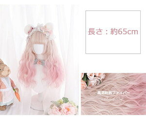 ウィッグ ツートン ロリータ 原宿風 ロングウィッグ かつら 巻き毛 ぱっつん前髪 パーマ ゆめかわ グラデーション ピンク コスプレ コスプレウィッグ 可愛い 長髪 ロング 耐熱ウィッグ コスチューム 仮装 大人 自然 イベント 文化祭 普段使い ハロウィン dp073n1n1t2