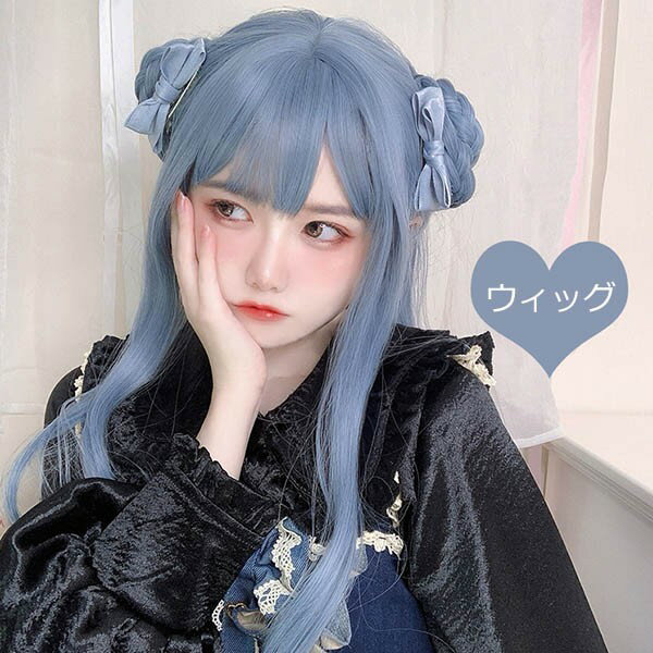 フルウィッグ lolita 長髪 ロリータ風 原宿風 ロング かつら 巻き毛 ゆめかわいい ゆめかわ ウィッグ 前髪あり ブルー レディース コスプレ 可愛い 耐熱ウィッグ コスチューム 小顔効果抜群 文化祭 学園祭 イベント 変装 女装 dp234n1n1c6 1