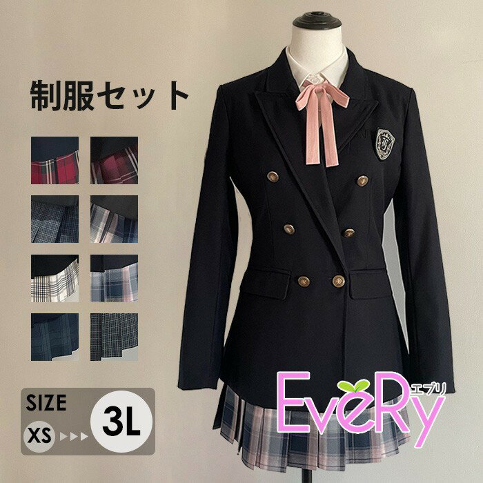 制服セット 女子 制服 スーツ 女の子 高校生風 ダブルボタンブレザー プリーツスカート 8色 長袖 ジャケット リボン付き XS～3L 通学 入学式 卒業式 コスプレ風 ma007n1n1wd